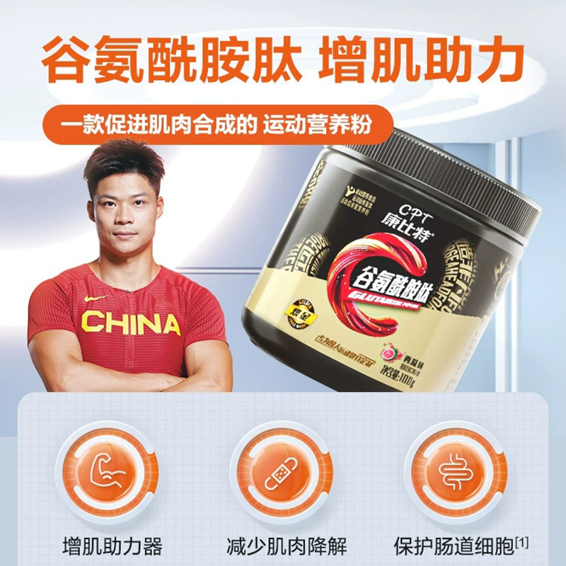 康.比特谷氨酰胺粉健身补剂恢复增肌男增肌修复损伤肌肉保护肠道