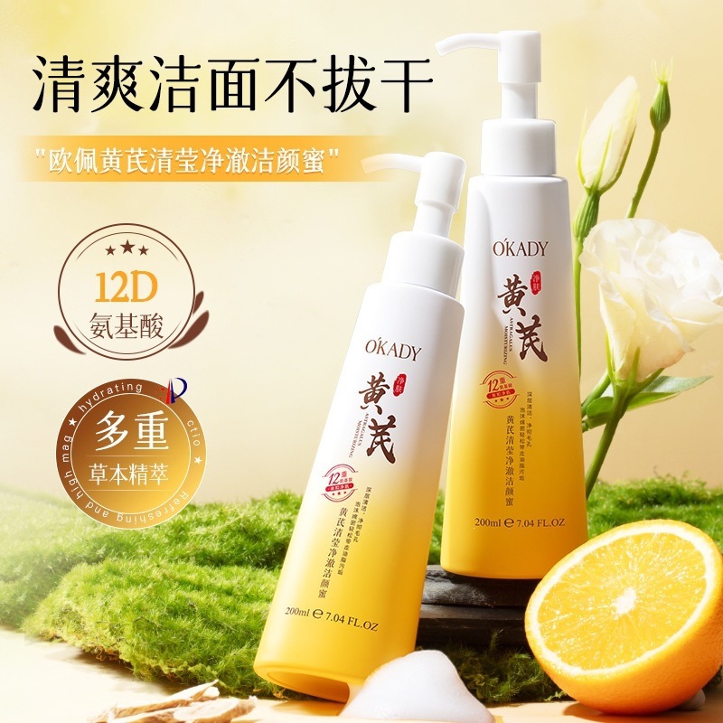 Oupei Astragalus Face Wash, Gentle Deep Pore Cleansing, Brightens Complexion