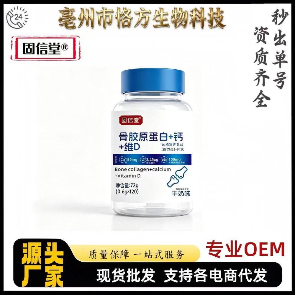 Kolajen, kalsiyum ve D vitamini tablet, OEM enerji jeli