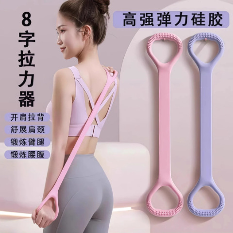 硅胶8字拉力带开肩美背扩胸瑜伽运动加粗训练专用力量阻力弹力带