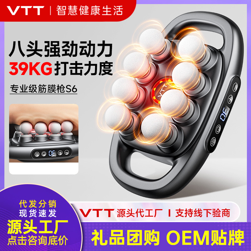 VTT8 Massage Gun, 8 Heads, High-Frequency Vibration for Muscle Relaxation - 1