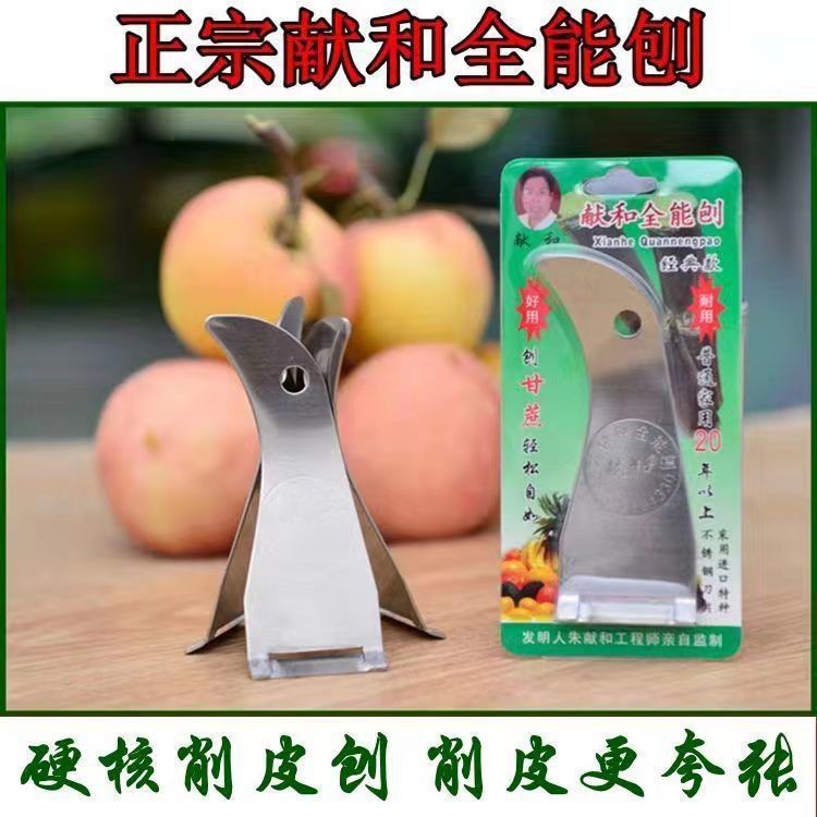 跨境献和精品水果刨甘蔗刨不锈钢水果金属削皮器厨房用品