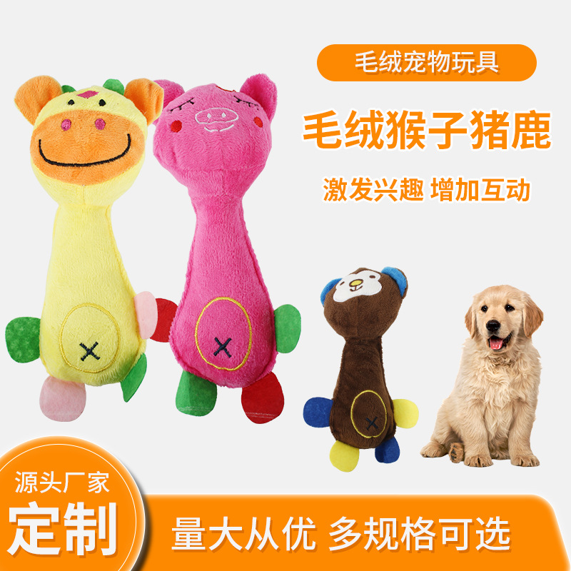 宠物玩具卡通可爱发声猴猪鹿毛绒啃咬磨牙益智狗玩具厂家直销批发
