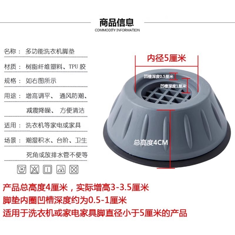 Washing machine base universal fixed tripod mat bracket fully automatic drum foot pad non-slip anti-shock pad high bracket
