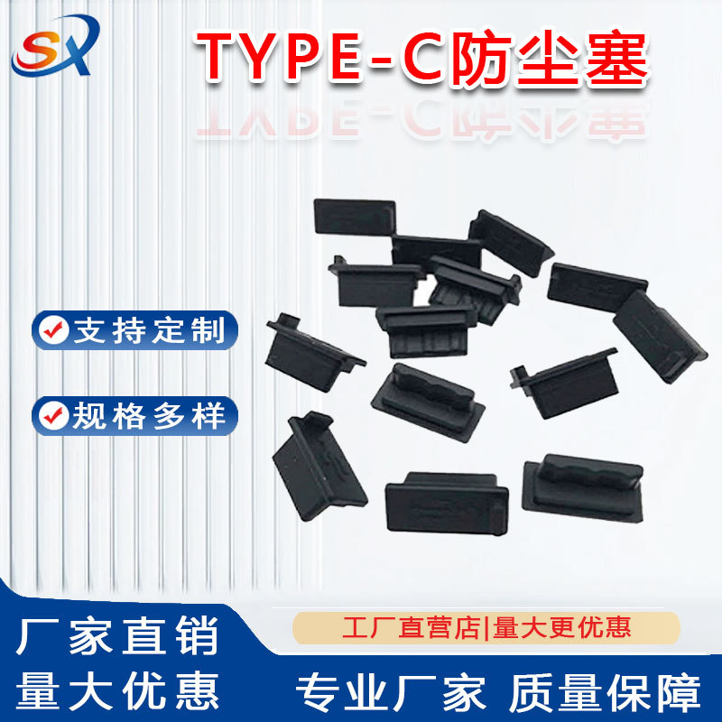 USB-C dust cap silicone for phone and headphone ports