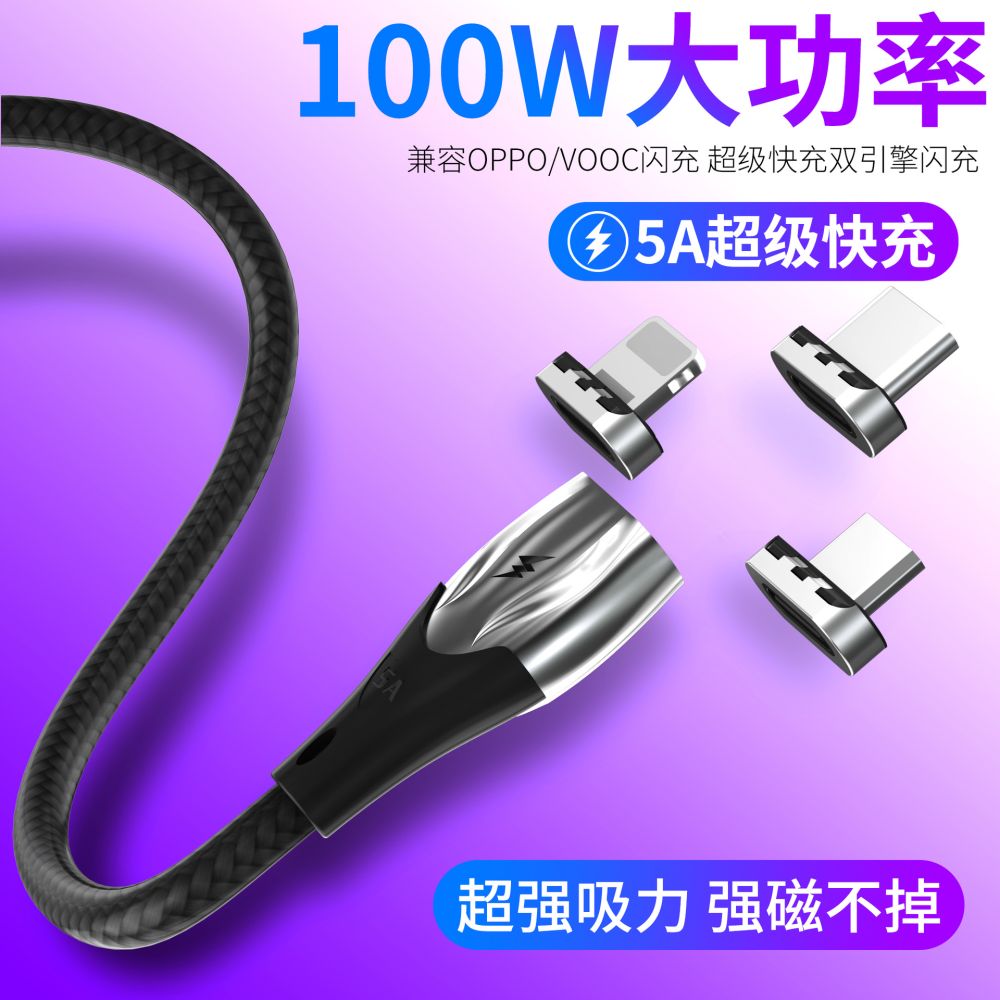 5A magnetic 3-in-1 Type-C charging cable