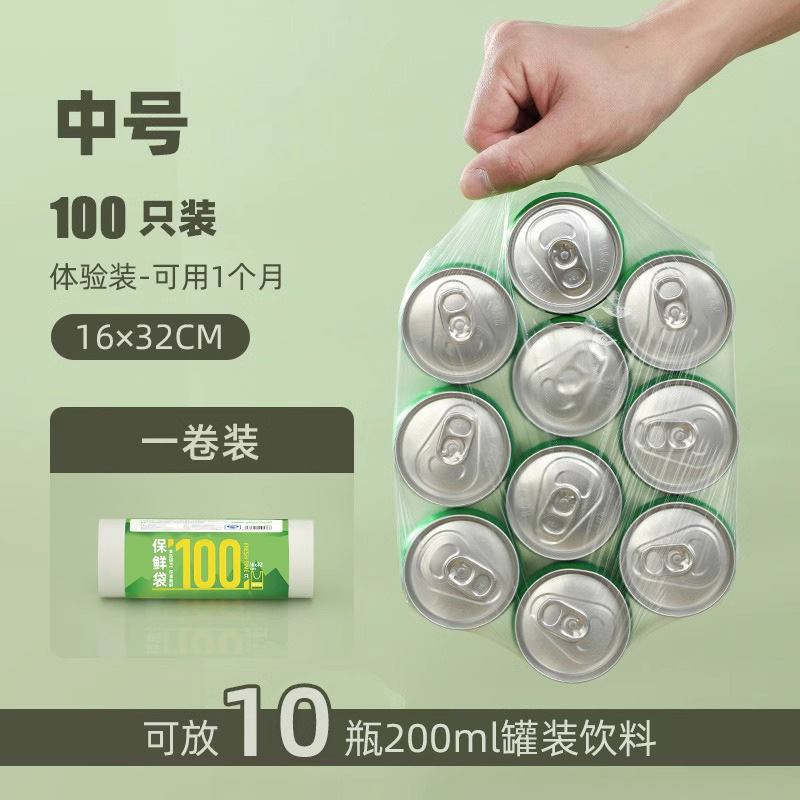 Kitchen food storage bag food-grade household vest-style plastic sealed disposable packaging bag refrigerator large roll hand-tearable sealed bag - 7