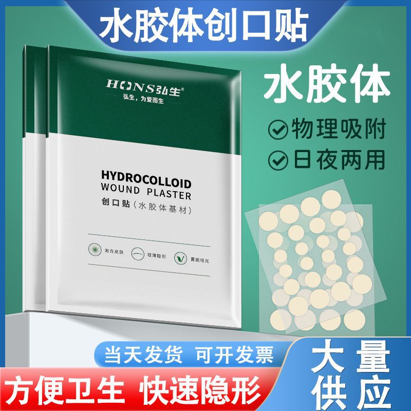 Transparent Hydrocolloid Acne Patch, Thin, Invisible, Round