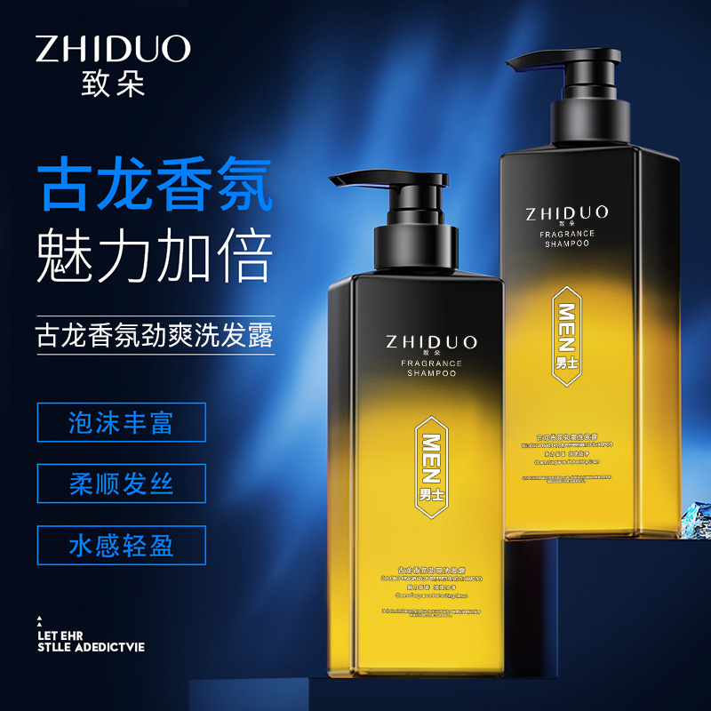 致朵古龙香氛柔顺洗发露500ml家用大容量持久留香清爽洗发水批发