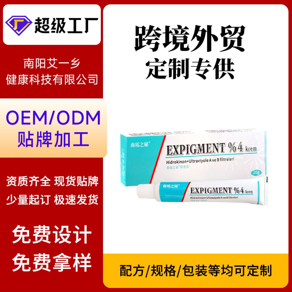 定制祛痘霜亚马逊速卖通跨境爆款草本祛痘膏药痘印修护膏痘痘软膏