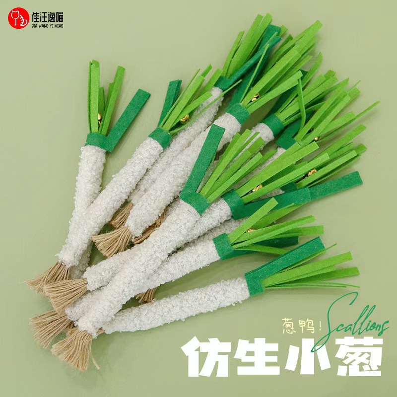 Simulated Vegetable Cat Toy with Silvervine, Chew Toy for Self-Play