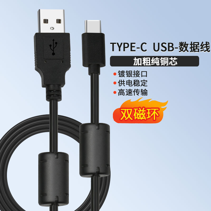 USB Data Cable with Dual Magnetic Ring, 1 Meter