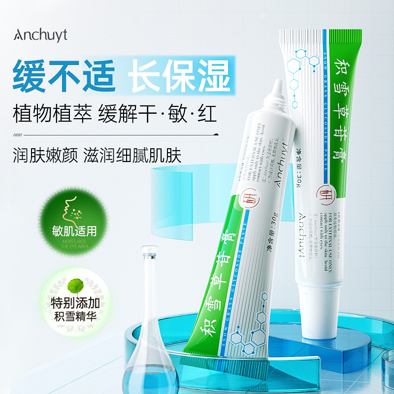研春堂积雪草苷膏30g淡化痘坑去黑头粉刺控油修护凝胶祛痘膏批发