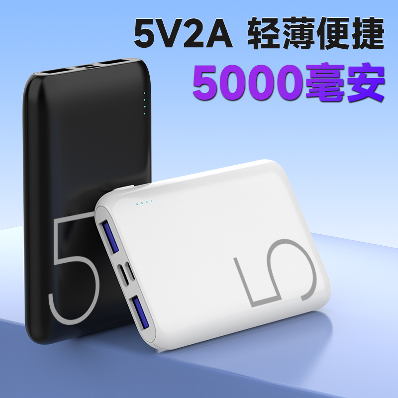 Grenzüberschreitende 5000mAh Mini-Powerbank, kompakt, bedruckbar mit Firmenlogo, tragbar, ultradünn, beheizte Stola Powerbank