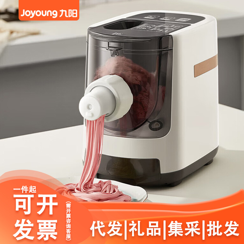 九阳面条机家用全自动压面机厨房多功能电动小型打面一体机JYN-W3