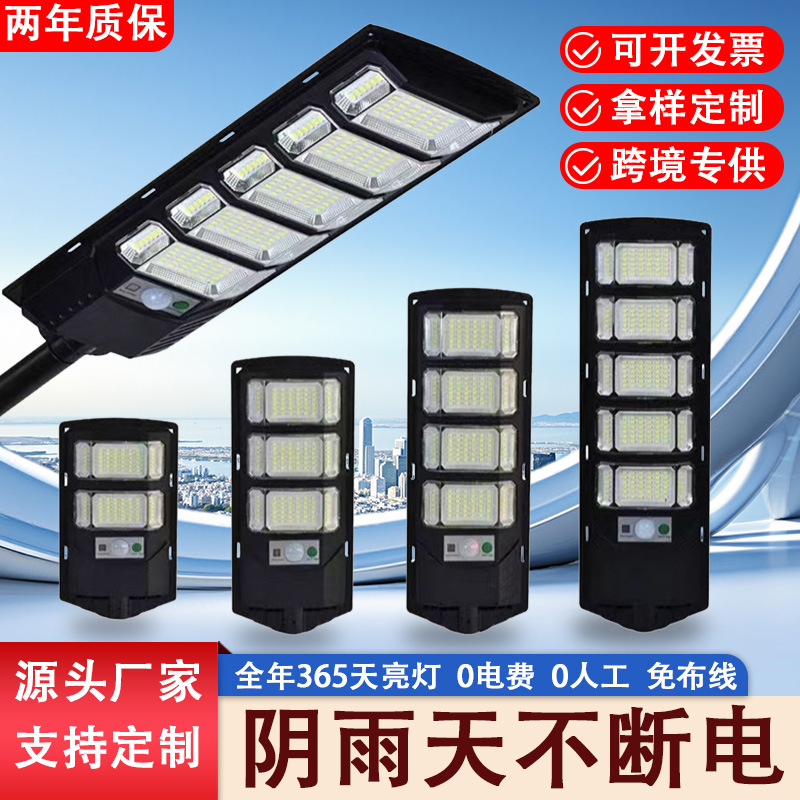 Solar LED Garden Light High Brightness Outdoor All-in-One with Motion Sensor
