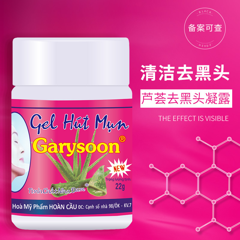 General Trade Thailand Полоски для удаления черных точек Garysoon White Aloe Gel унисекс полоски для носа с порами