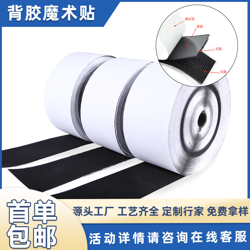 Double-Sided Self-Adhesive Hook and Loop Tape for Fly Screen