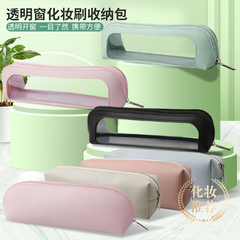 PU Makeup Brush Bag with Zipper, PVC Clear Window Pencil Case, Minimalist Storage
