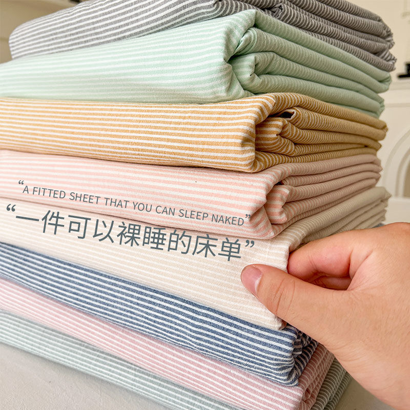 Japanisches Bettwäsche-Set mit Streifen und Karomuster, Baumwolle gewaschen, minimalistisches Design, einfarbig, Studentenwohnheim, Einzelbett, dreiteiliges Set