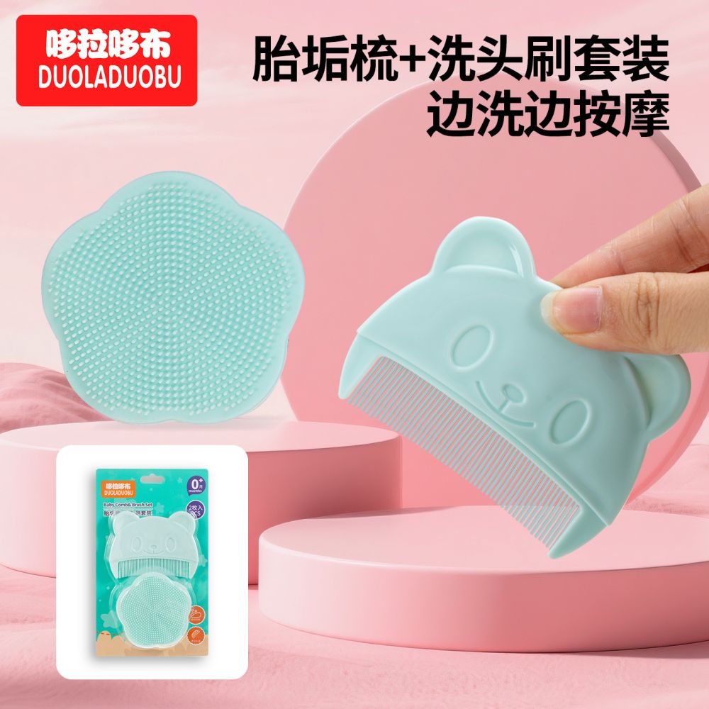 Baby Cradle Cap Comb and Shampoo Brush Set, Silicone - 1