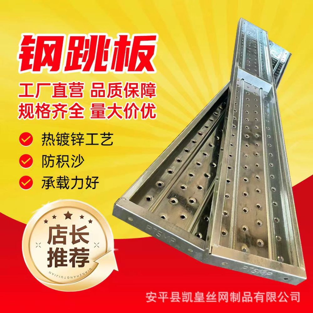 Steel Mesh Scaffolding Walkway Board, Anti-Sand Accumulation, Anti-Slip