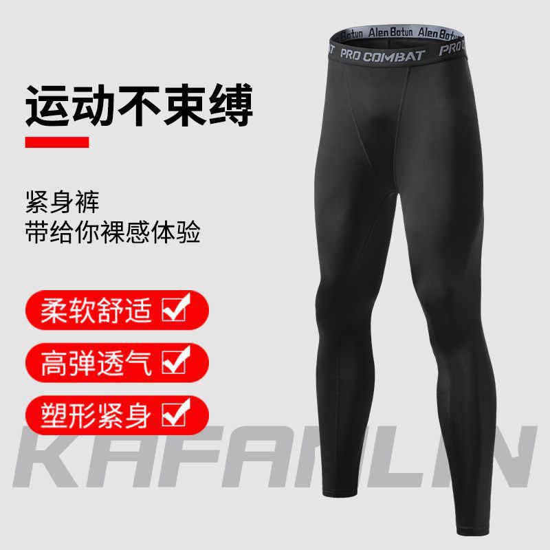 Men's High-Elasticity Quick-Dry Sports Tights, Basketball Base Layer - 1