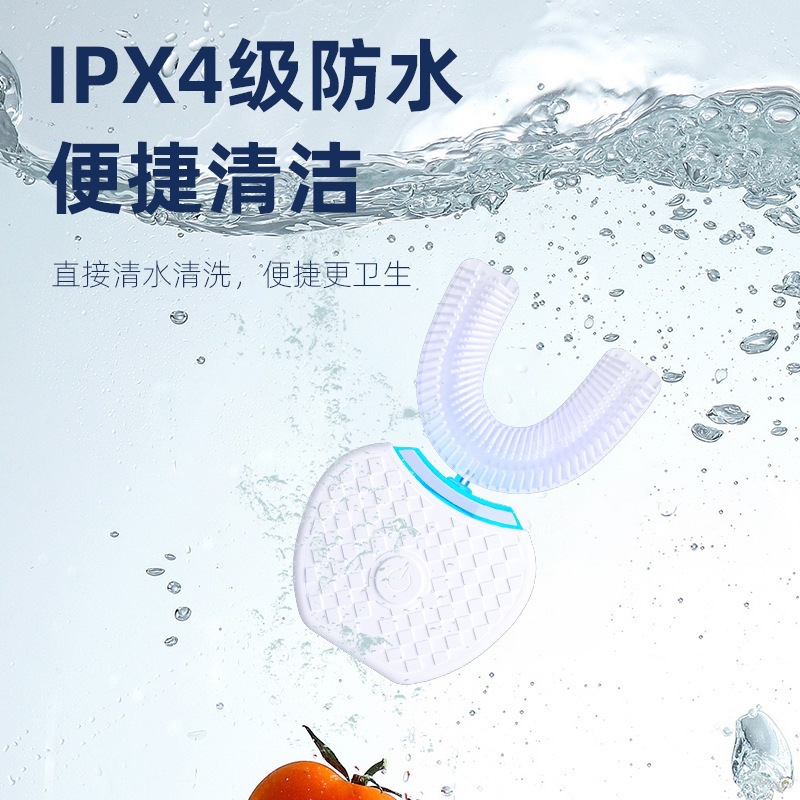 跨境U型电动牙刷成人口腔清洁美牙仪家用全自动清洁器学生情侣刷 - 1
