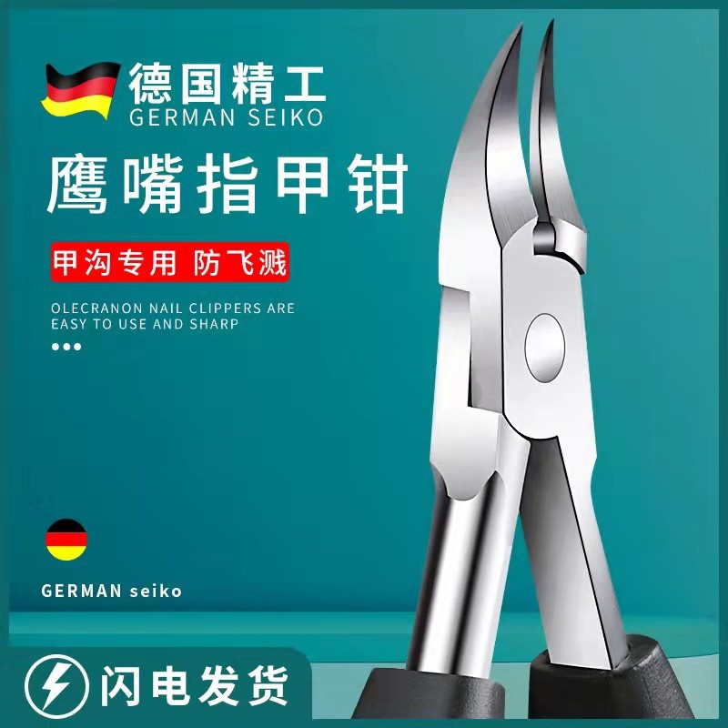 Nail Clipper, Pedicure and Tweezers Set, Grooved Design