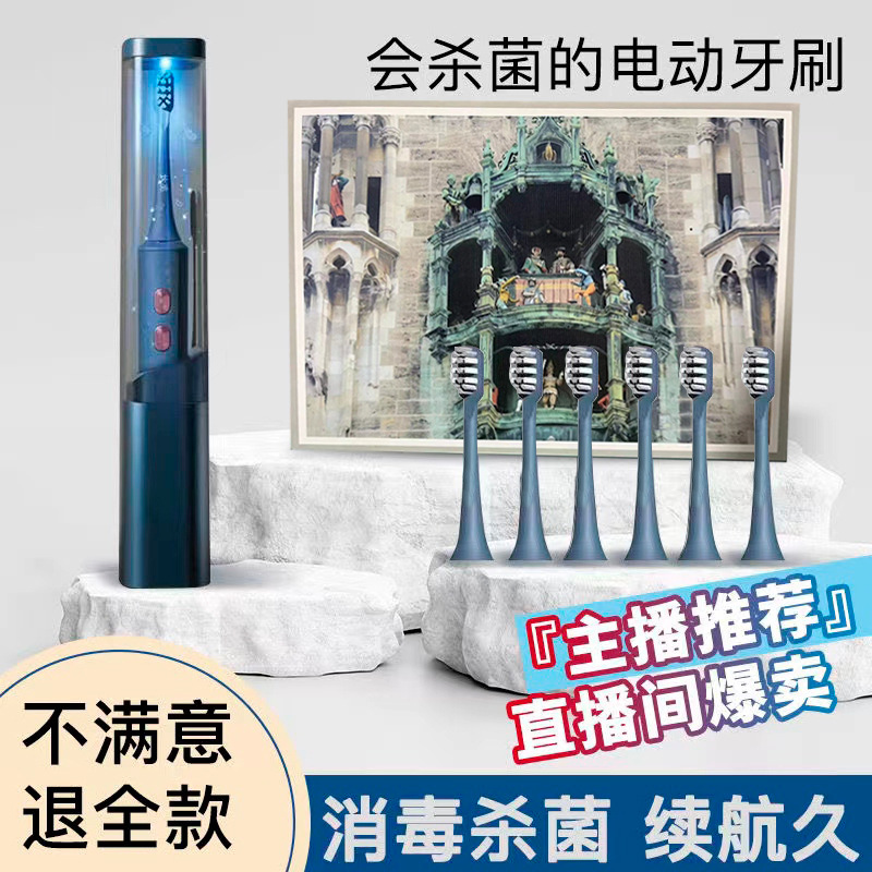 智能声波电动牙刷成人款家用UV消毒感应式情款电动牙刷超声波批发 - 1