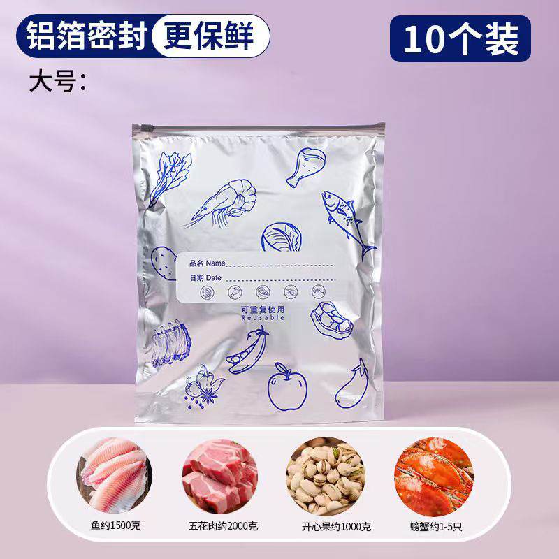 Aluminum foil-coated fresh storage bags, zipper lock bags for food cooling, vegetable storage bags, zipper lock bags for refrigerator and freezer - 9