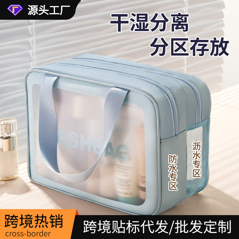Wet and dry separation makeup bag, portable large capacity waterproof swimming and bath storage bag, business travel portable cosmetic bag