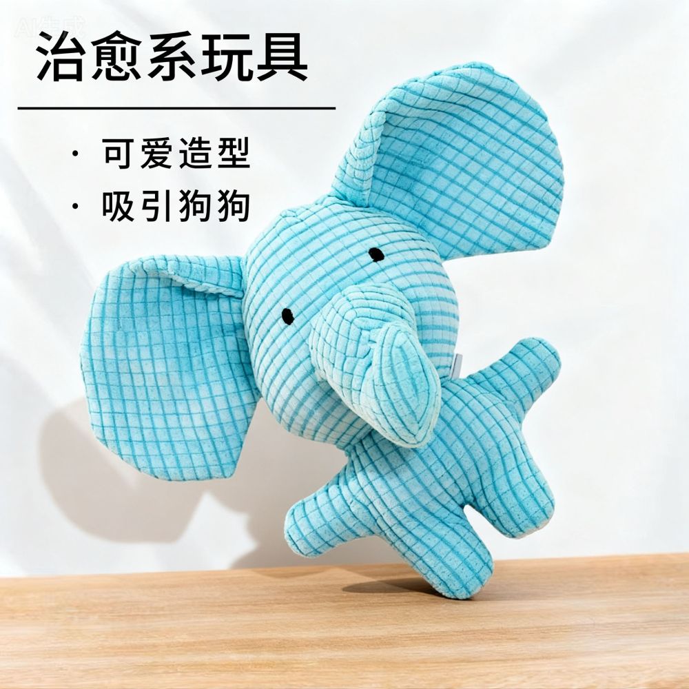 Plush Elephant Dog Toy with Squeaky Paper Chew Sound