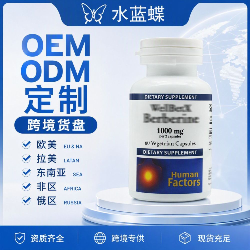 TK Berberine Capsules, Dietary Supplement
