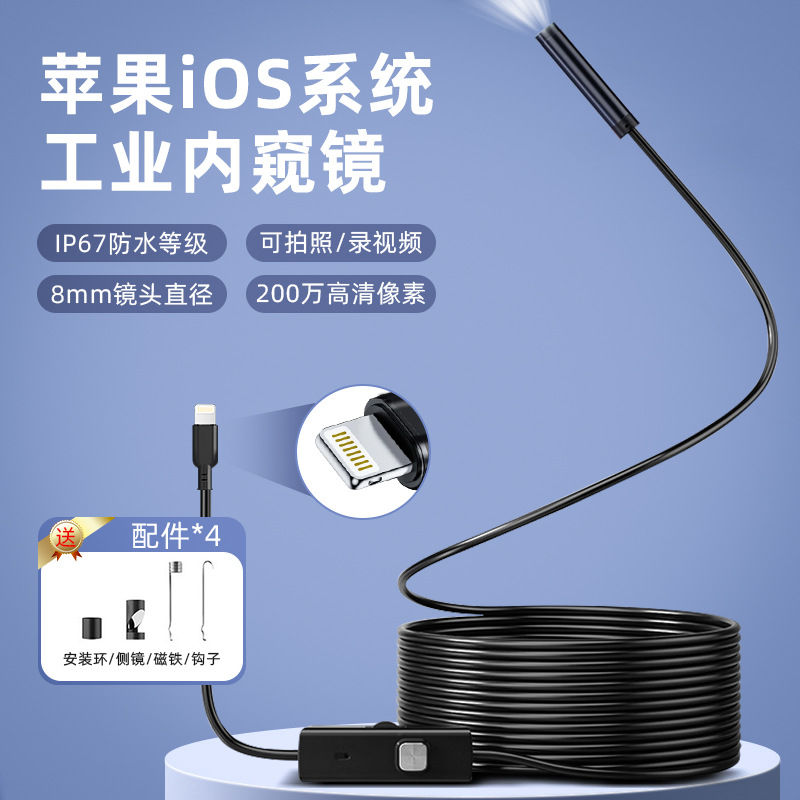 iOS endoscope with waterproof HD camera for Apple devices - 1