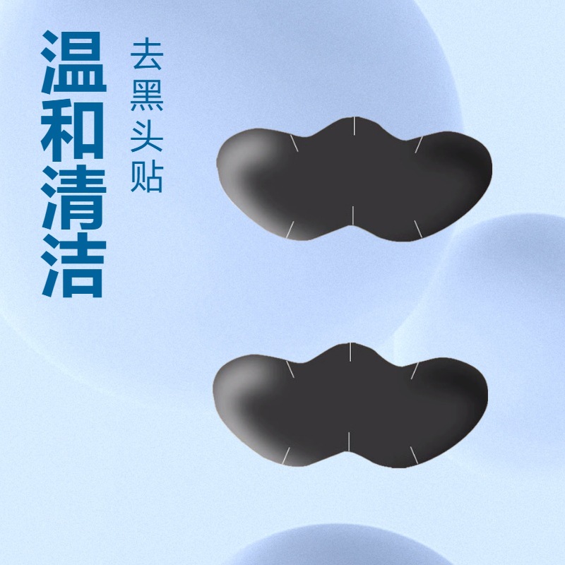 Blackhead Nose Strips Black-Gray Bare Nose Strips In Stock Wholesale Blackhead Removal Strip Factory Pore Strip Single Nose Strip Custom Order