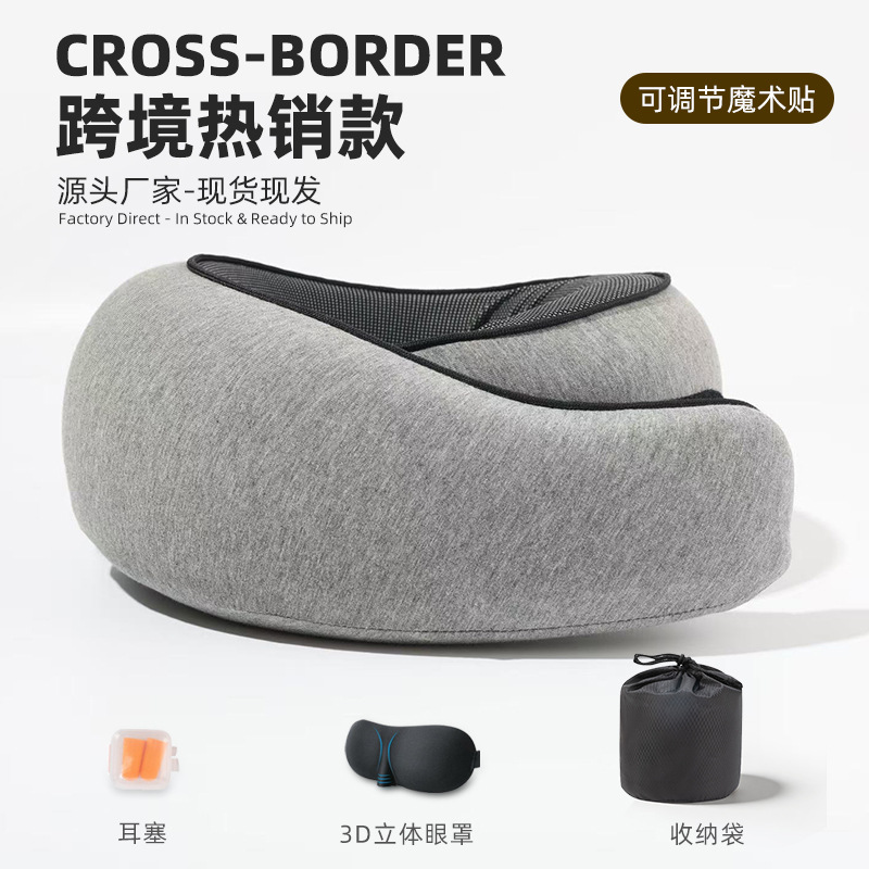 跨境便携蜗牛枕歪脖旅行记忆棉u型枕办公室午睡枕开车旅游护脖枕