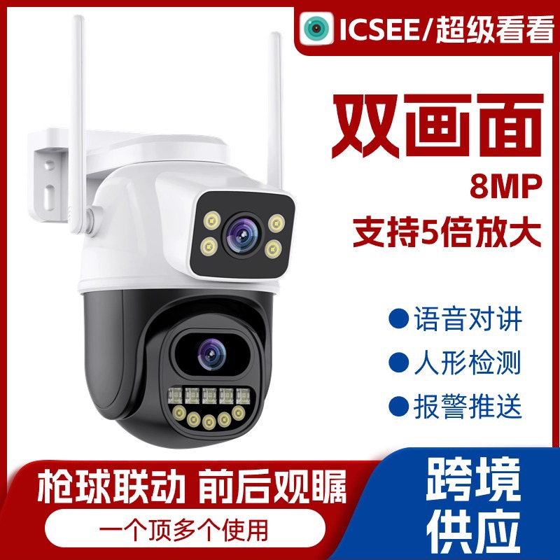 ICSEE çift ekranlı 8MP 9 milyon piksel 5x zoom HD WIFI dürbünlü kablosuz ev güvenlik kamerası