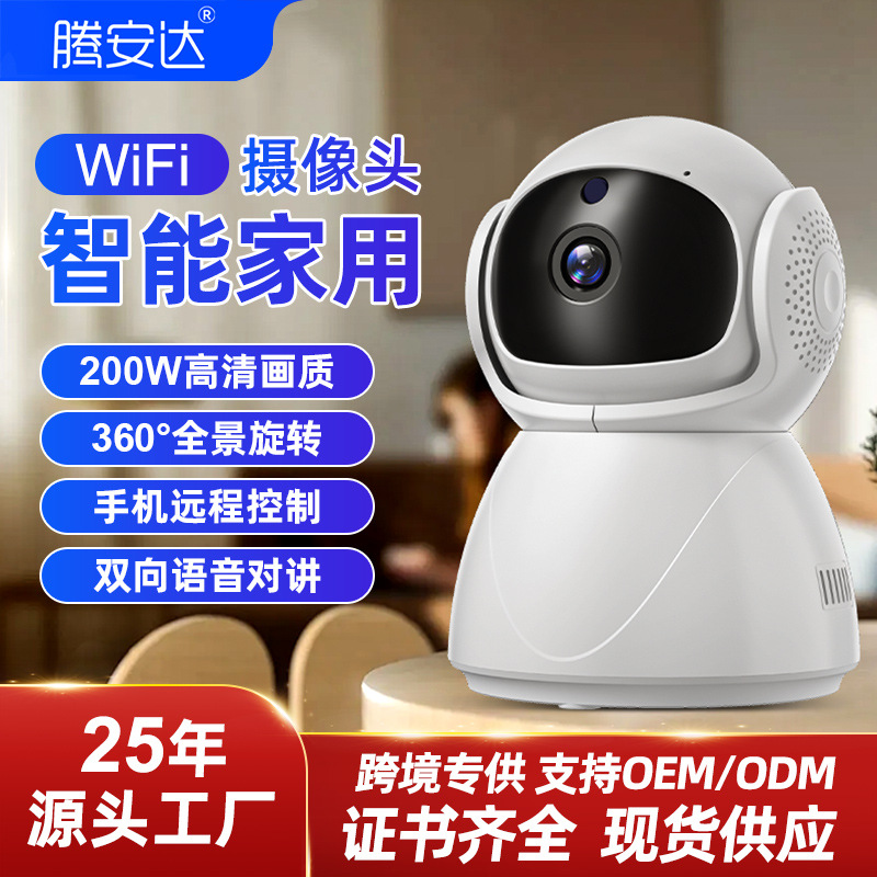 Home security camera 360°, WiFi, night vision - 1