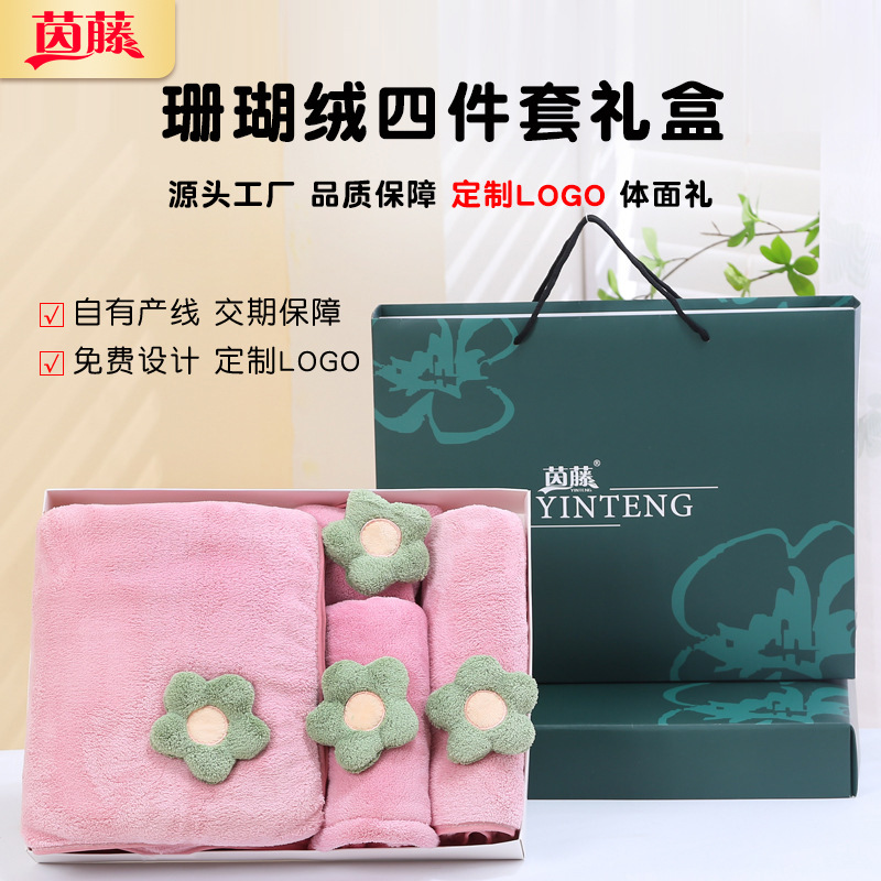 Mercan velvet towel bath towel gift box four-piece shower cap hand towel set wedding gift company annual meeting gift - 1