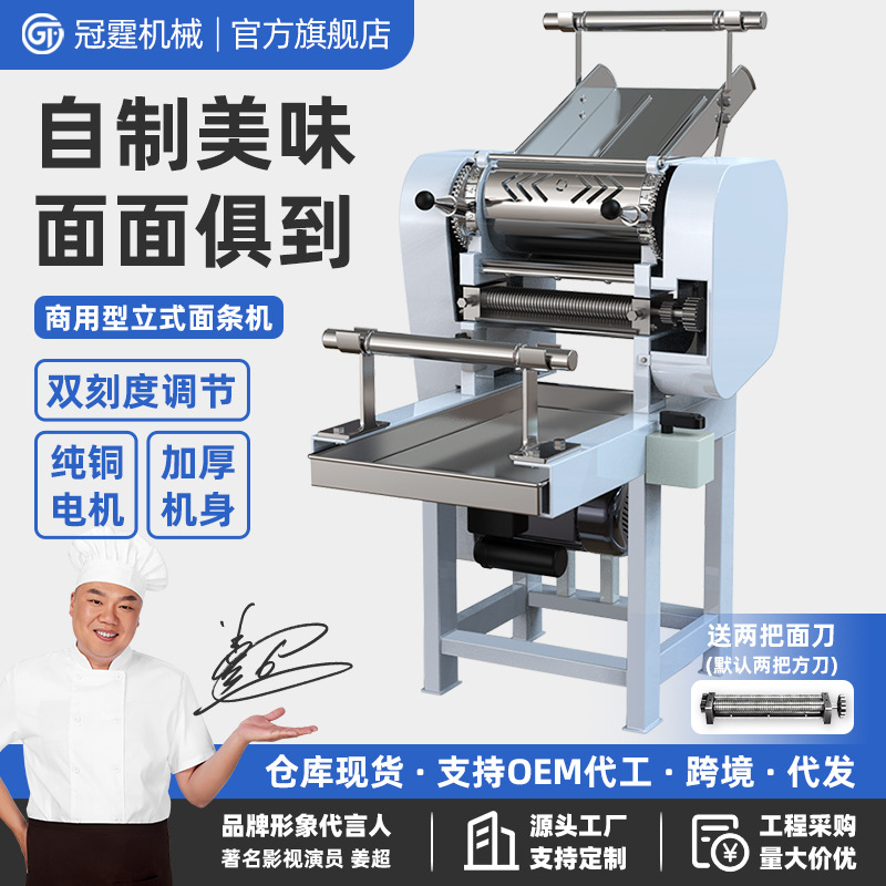 Noodle machine, commercial fully automatic noodle press, multifunctional kneading and cutting machine, large electric fresh noodle machine