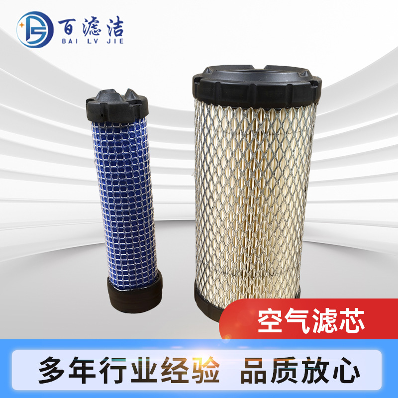 AF25550P822686 Air Filter Element for Generator and Construction Vehicle