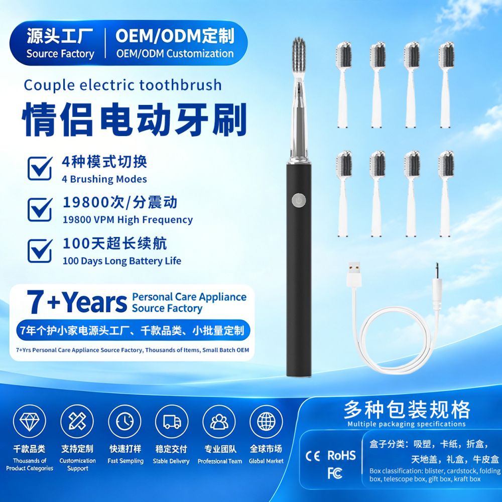 跨境情侣电动牙刷充电款自清洁杀菌软毛4档长续航全自动牙刷