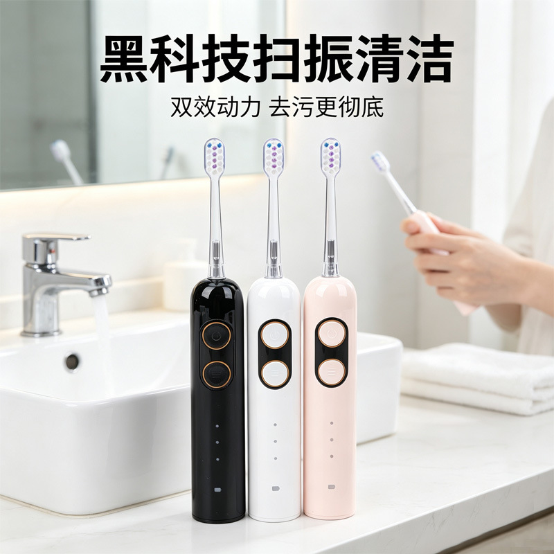 跨境供应S1扫振电动牙刷 全自动3档清洁防水软毛S1扫振电动牙刷