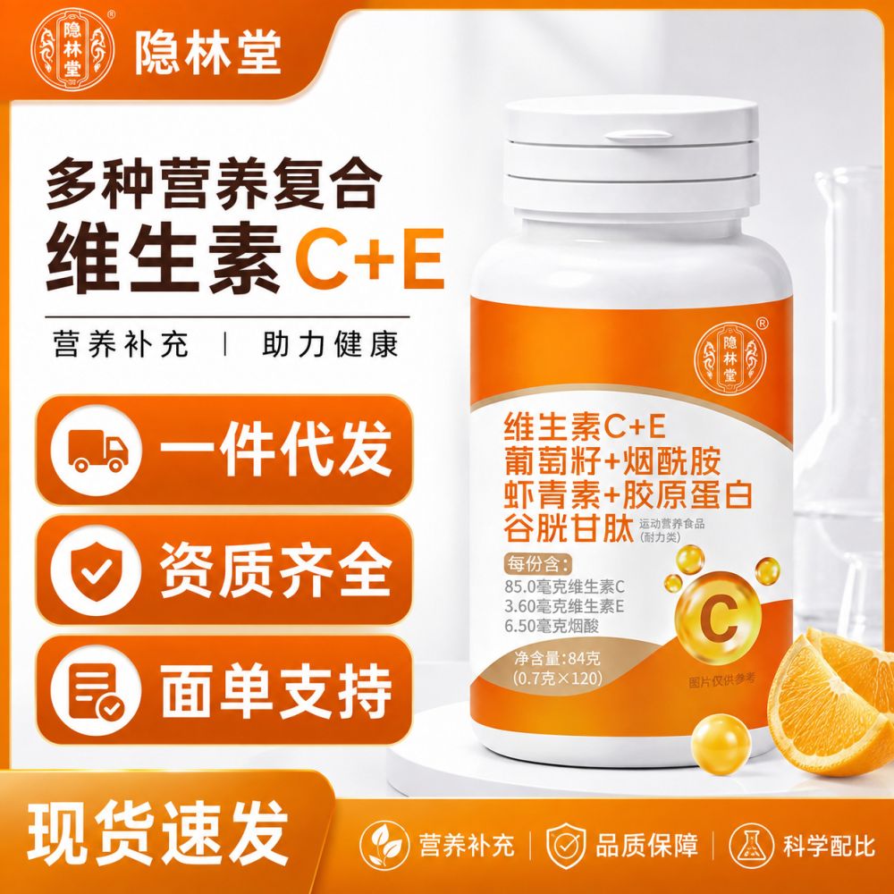 Yinlintang Vitamin C+E, Niacinamide, Astaxanthin, Collagen, Glutathione Tablets
