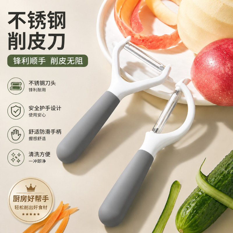 削皮刀不锈钢削皮器水果土豆刀瓜刨削皮多功能家用打皮刮皮刀