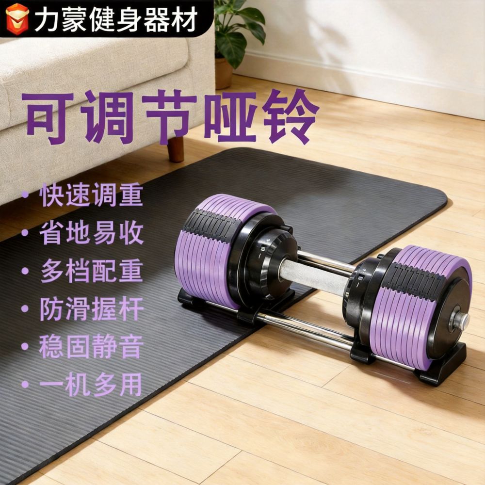 Ayarlanabilir Dumbbell Erkek Fitness Ev Egzersiz Ekipmanı Kadın Erkek Yurt Üniversiteli Ayarlanabilir Ağırlık Barbell Seti - 1