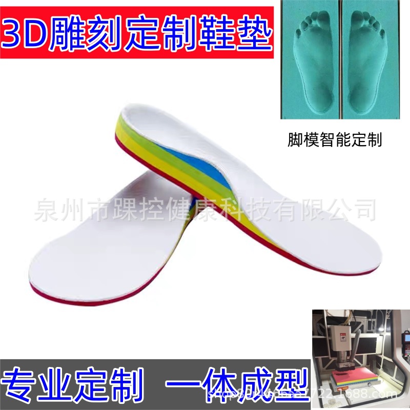 3D Printed Arch Support Insoles for Flat Feet, Kids and Adults - 1