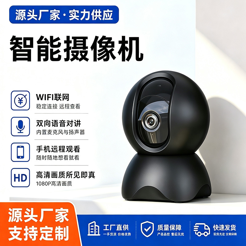 Умная беспроводная WiFi камера видеонаблюдения HD домашняя видеокамера с дистанционным доступом через телефон, двусторонняя аудиосвязь, монитор