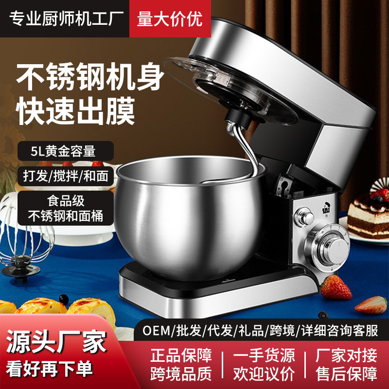 Electric dough mixer egg beater cream whipping machine